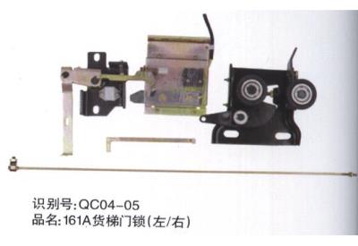 161A貨梯門(mén)鎖